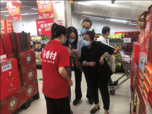 永辉